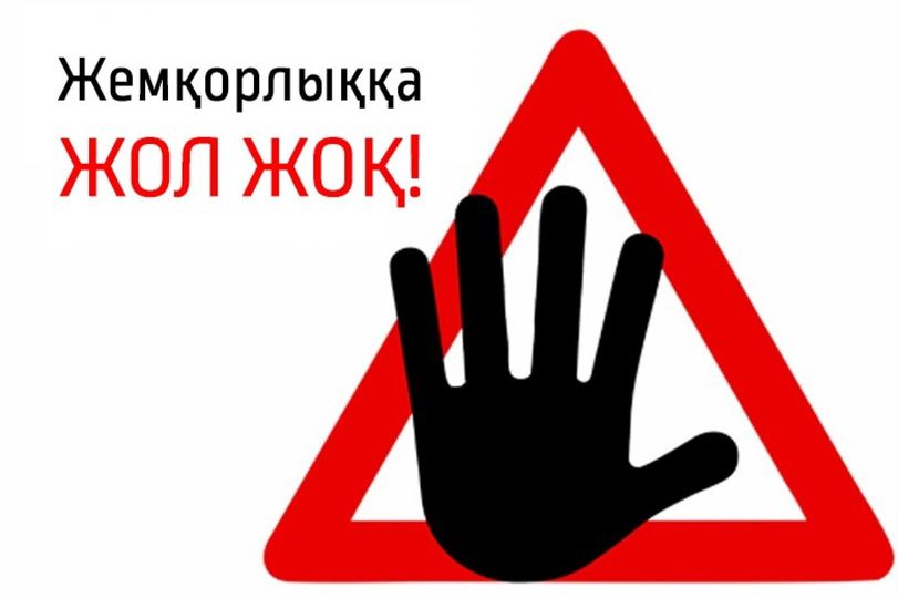 05.08.2024 жылы Түпқараған орталық аудандық ауруханасында сыбайлас жемқорлық тәуекелдерін ішкі талдау нәтижелерін жария талқылау өтетіндігін хабарлаймыз!