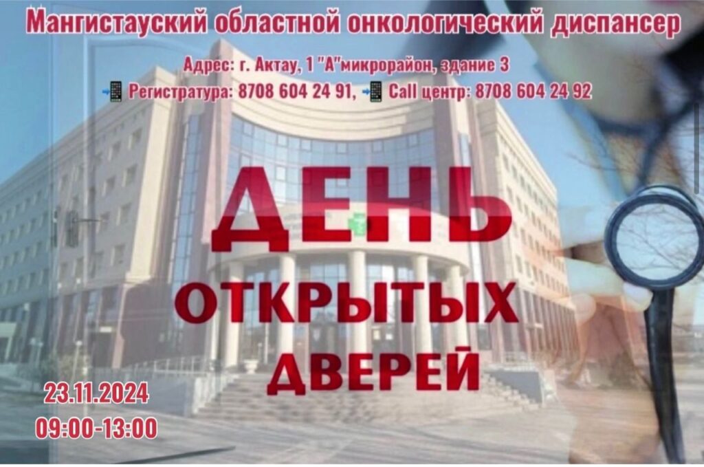 ДЕНЬ ОТКРЫТЫХ ДВЕРЕЙ